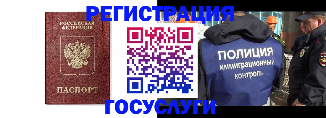 прописка для военкомата в Балее